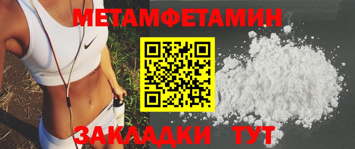 Amphetamine Розовый  Вход с VPN  Амфетамин  Магнитогорск 
