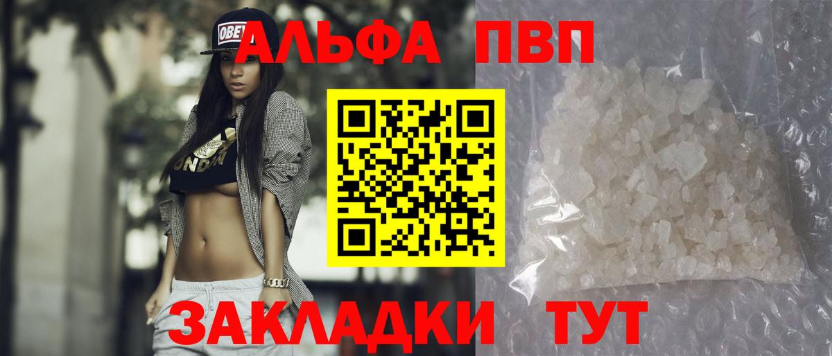Альфа ПВП Соль Магнитогорск