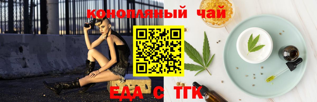 Печенье с ТГК марихуана  Вход с VPN  Магнитогорск 