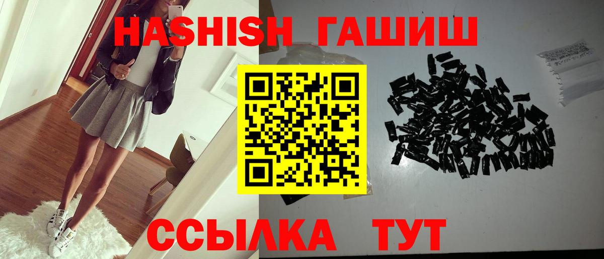 ГАШ хэш Магнитогорск