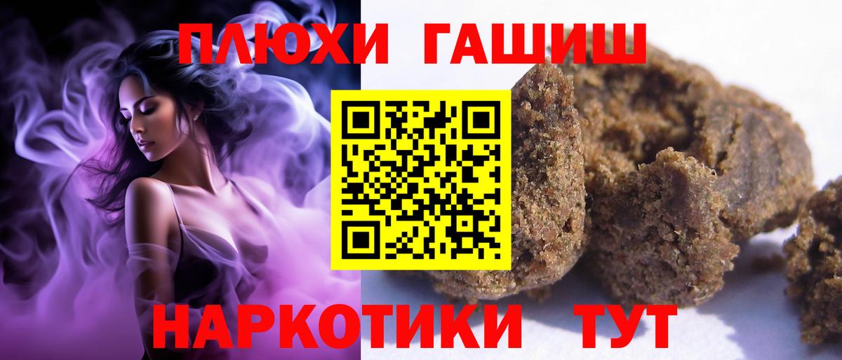 Магнитогорск  ГАШ индика сатива  ГАШ hashish  Вход с VPN 