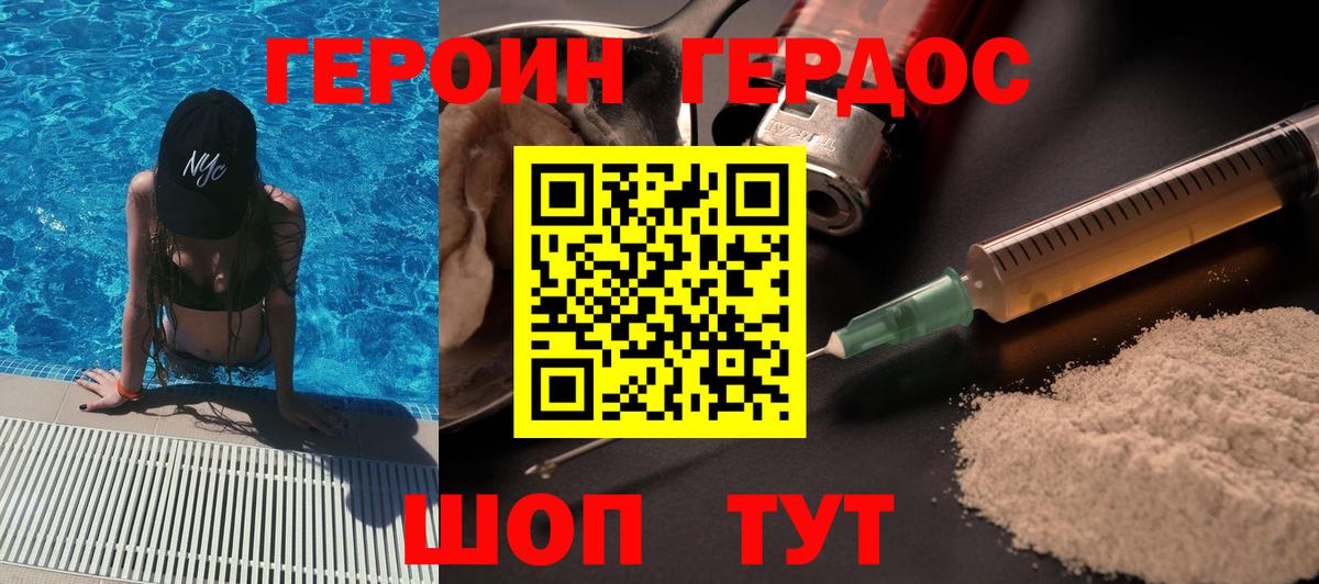 Героин  Вход с VPN  Магнитогорск  ГЕРОИН VHQ 