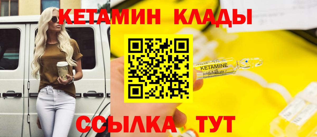 Кетамин ketamine  Кетамин VHQ  Вход с VPN  Магнитогорск 