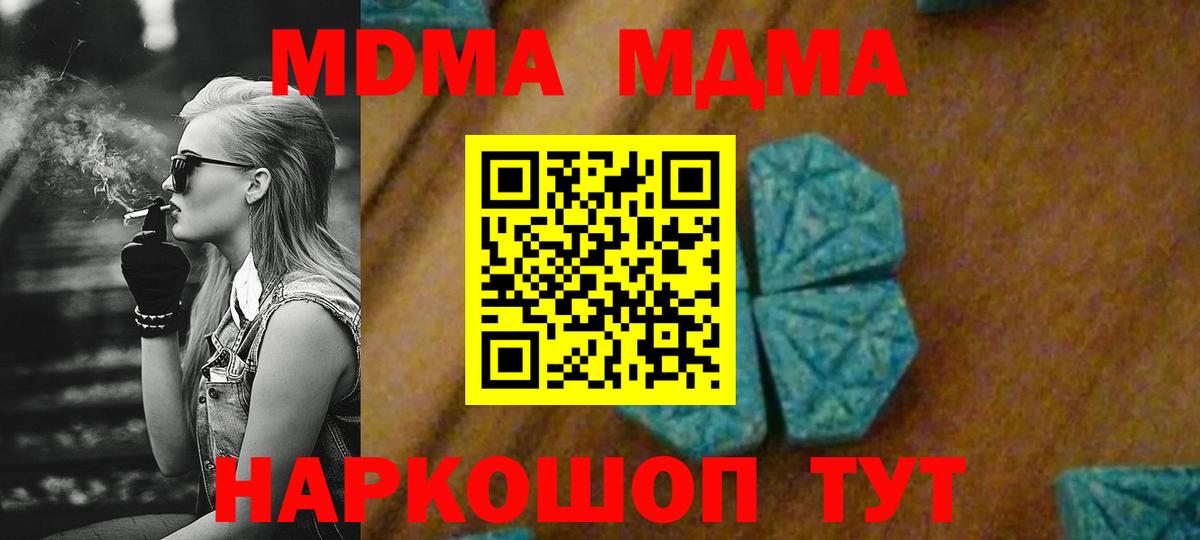 Магнитогорск  MDMA crystal  MDMA  Вход с VPN 