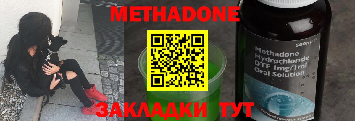 Метадон кристалл  МЕТАДОН VHQ  Вход с VPN  Магнитогорск 