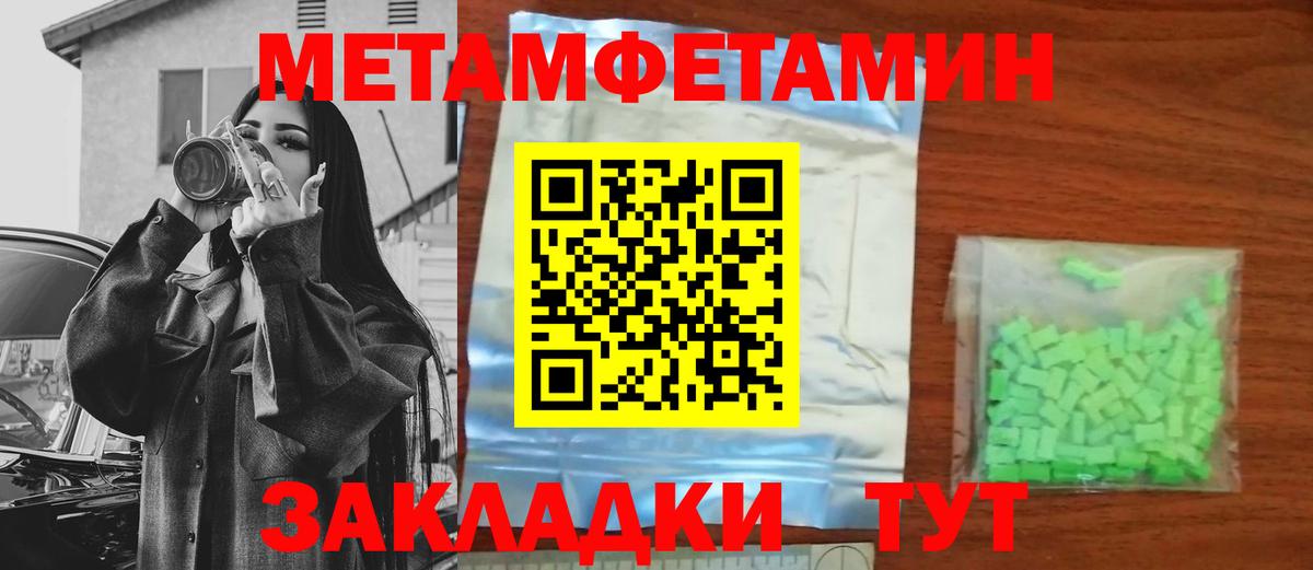 Магнитогорск  Метамфетамин мет  Вход с VPN 