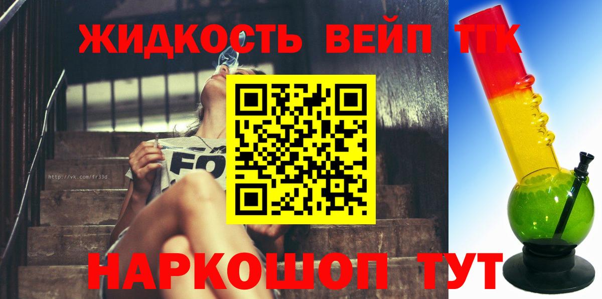 ТГК гашишное масло Магнитогорск