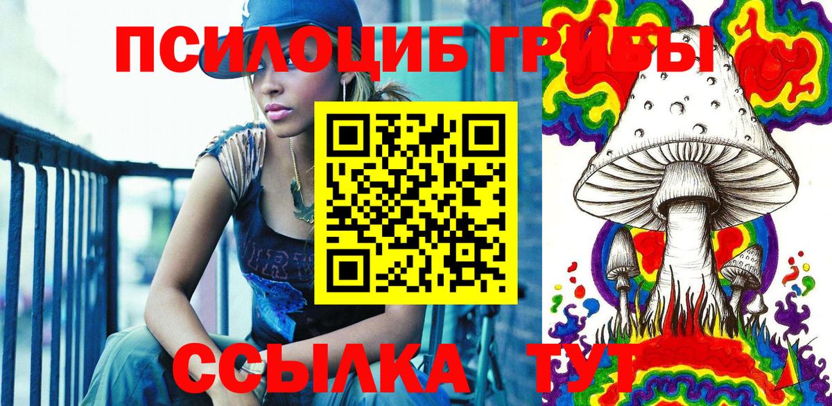 Галлюциногенные грибы GOLDEN TEACHER Магнитогорск