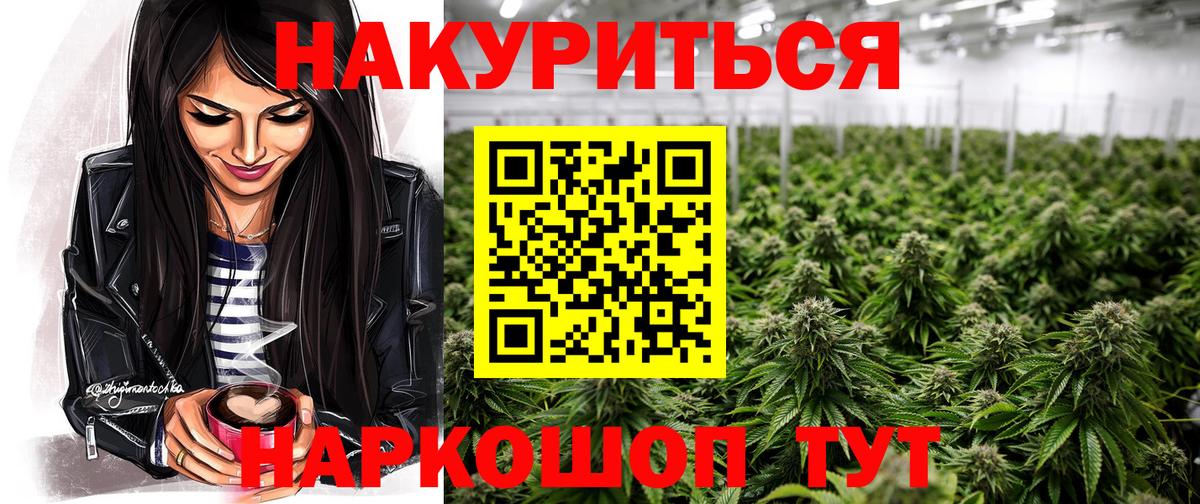 Конопля гибрид  Бошки Шишки сатива  Вход с VPN  Каннабис тримм  Магнитогорск 